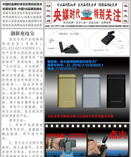 户外移动电源断电开关怎么接线？操作流程是什么？  第2张