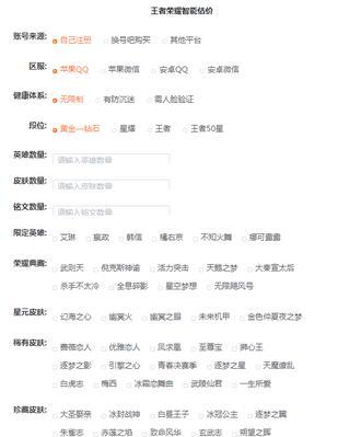 大红王者荣耀账号是什么意思？如何成为大红账号？  第2张