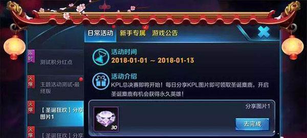 大红王者荣耀账号是什么意思？如何成为大红账号？  第3张