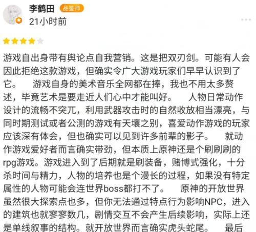 雷麟服务器在魔兽世界表现如何？玩家评价如何？  第3张