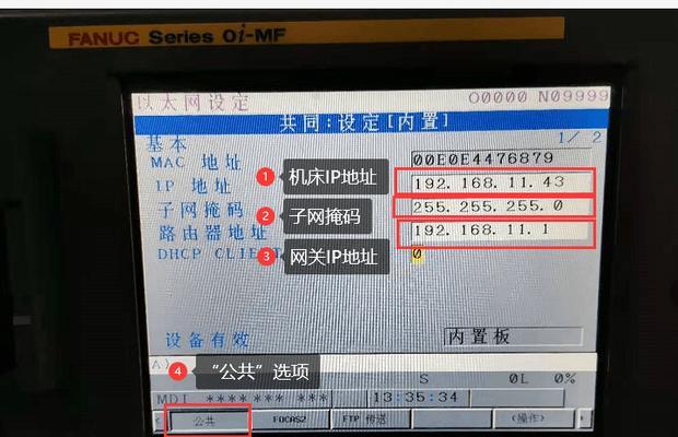 奥迪A6如何查看网关地址？  第2张