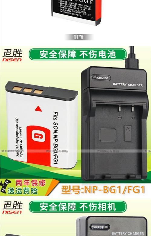 索尼双充充电器是什么？它的工作原理是什么？  第1张