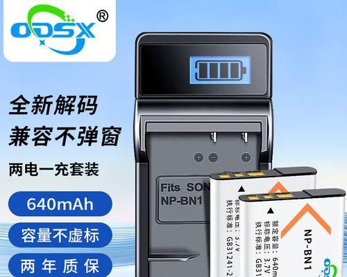 索尼双充充电器是什么？它的工作原理是什么？  第3张