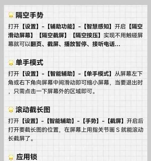 华为手机向电脑传输大文件的方法是什么？传输过程中应注意什么？  第1张