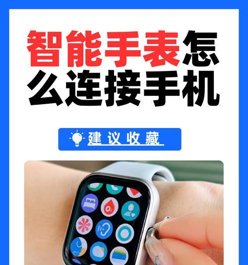 模拟机智能手表怎么用？模拟机智能手表的使用方法是什么？  第2张