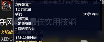 在魔兽世界中如何有效躲避敌人的攻击？有哪些技巧？  第3张