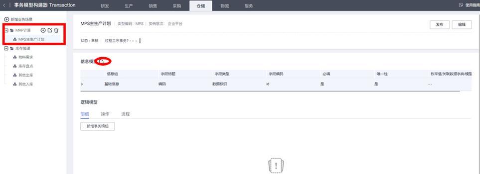 用华为电脑建模的步骤是什么？遇到问题如何解决？  第3张