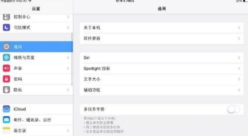 华为电脑如何设置苹果平板为副屏？设置过程中常见问题有哪些？  第1张