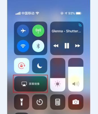 华为电脑如何设置苹果平板为副屏？设置过程中常见问题有哪些？  第2张