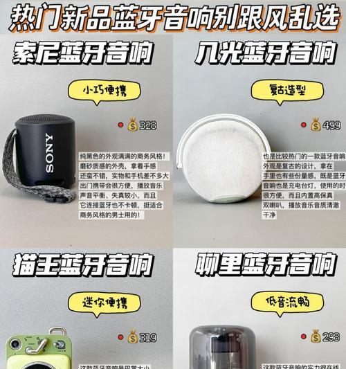圆形超薄蓝牙音箱连接方法是什么？如何快速配对？  第1张