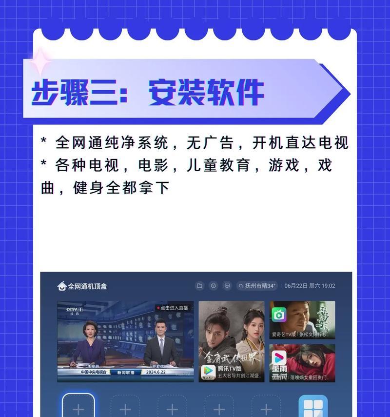 神器机顶盒如何使用来看电视剧？操作步骤是什么？  第3张