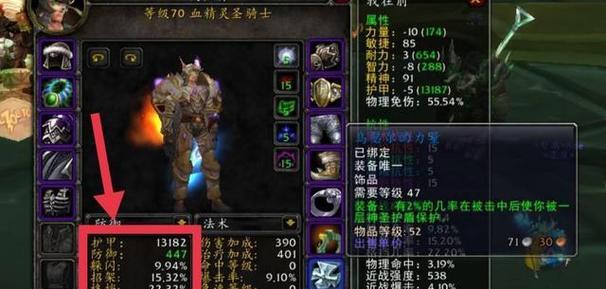 魔兽世界中的坐垫使用方法是什么？坐垫有哪些特殊功能？  第2张