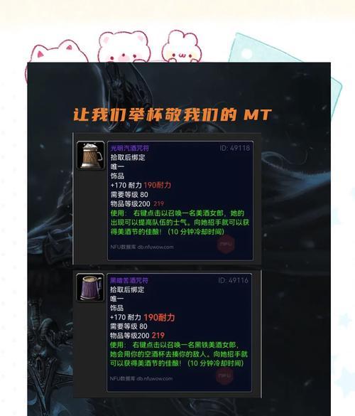 魔兽灾变饰品怎么获得？获取方法是什么？  第3张