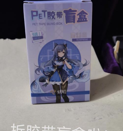 手机平板电脑拆盲盒的正确方法？  第2张