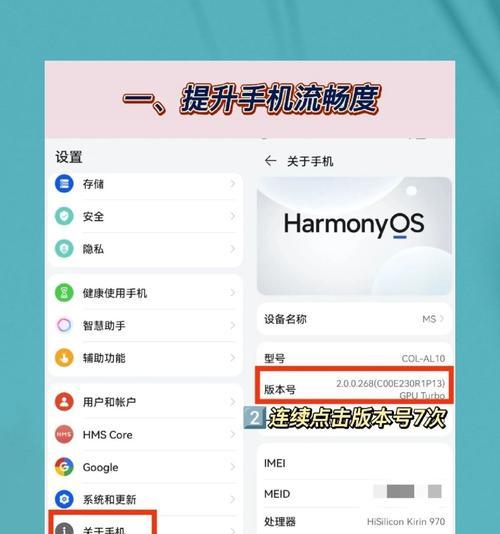 华为电脑卸载手机应用的步骤是什么？  第1张