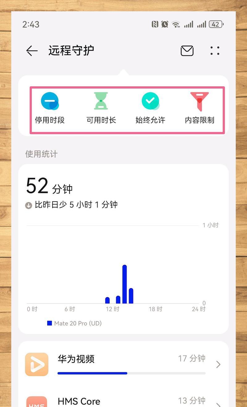 华为电脑卸载手机应用的步骤是什么？  第2张