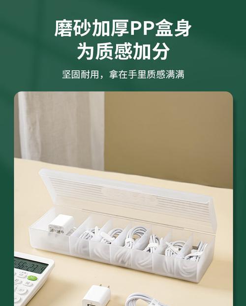 防水充电器收放盒子的使用方法是什么？如何保养延长使用寿命？  第3张