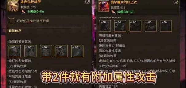 地下城手游金色怎么做？制作方法是什么？  第2张