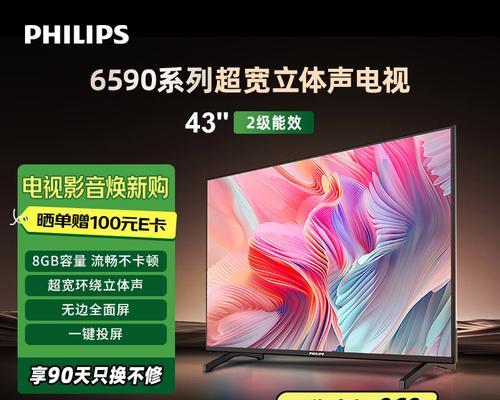 会议用电视机叫什么？选购时应注意哪些要点？  第2张