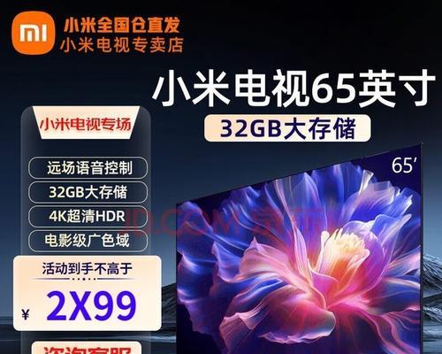 会议用电视机叫什么？选购时应注意哪些要点？  第3张