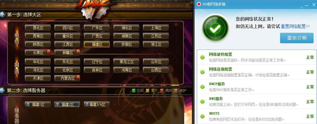 dnf怎么换角色顺序？操作过程中可能会遇到哪些问题？  第3张
