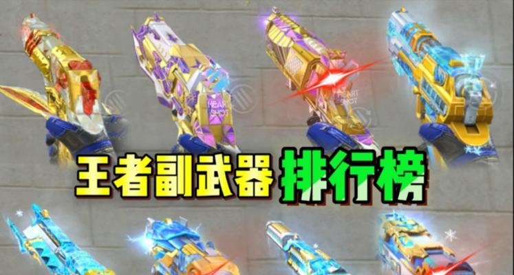 cf手游王者武器的当前价格是多少？购买时有哪些注意事项？  第1张