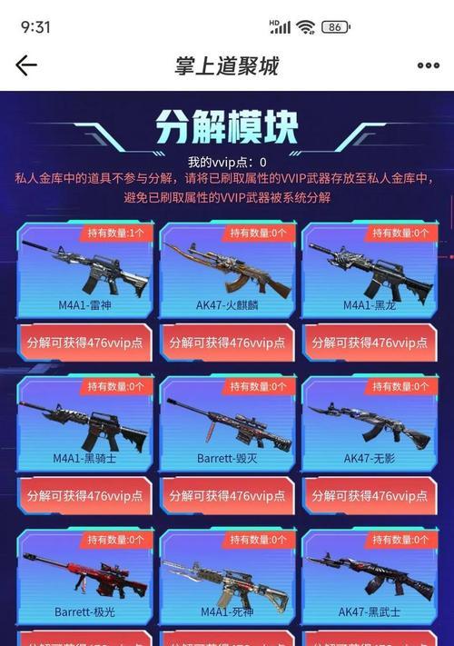 cf手游王者武器的当前价格是多少？购买时有哪些注意事项？  第2张