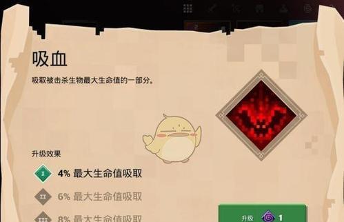 附魔过程中如何避免失败？  第3张