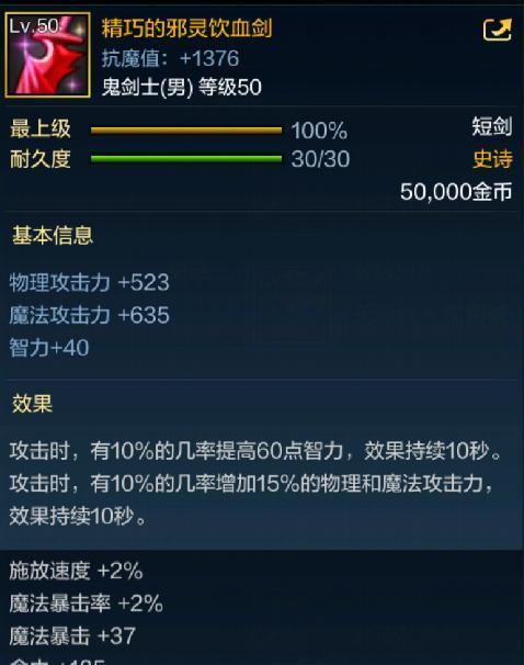 地下城泰拉石选择有什么技巧？  第3张
