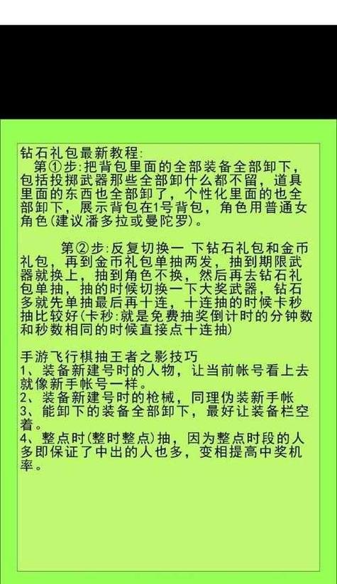 cf手游中结算奖励是如何计算的？  第2张