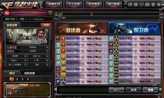 在CF游戏中如何更改自己的昵称？  第1张