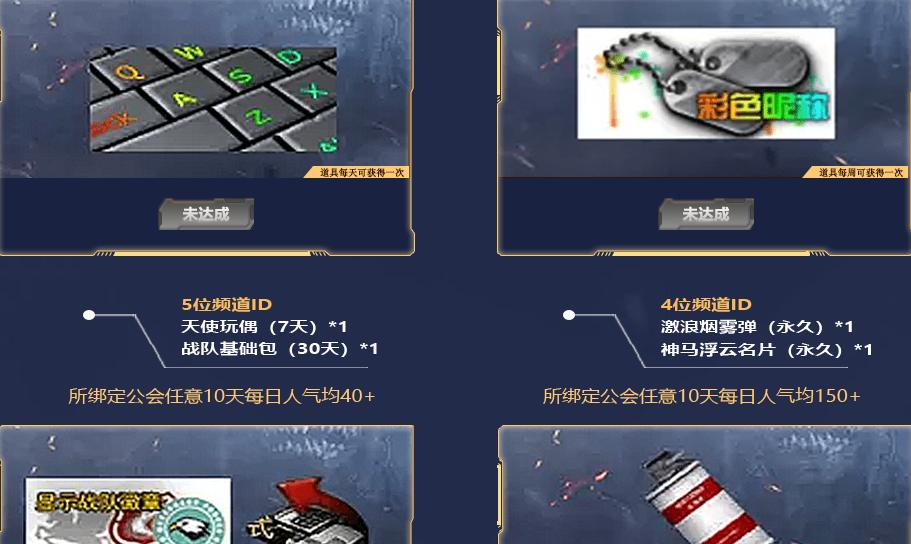 在CF游戏中如何更改自己的昵称？  第2张