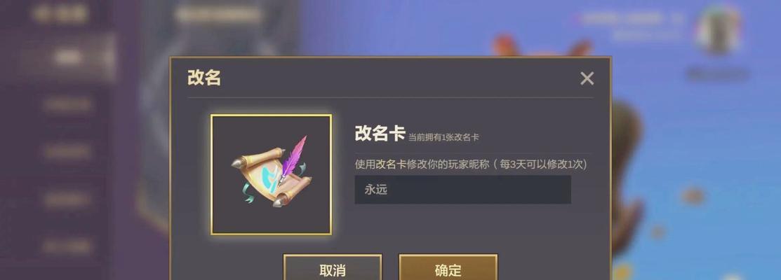 在CF游戏中如何更改自己的昵称？  第3张