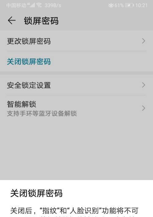 荣耀手机声音自动关闭原因？如何恢复设置？  第1张