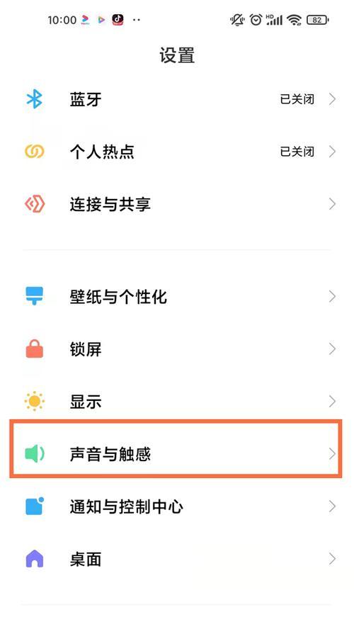 荣耀手机声音自动关闭原因？如何恢复设置？  第2张