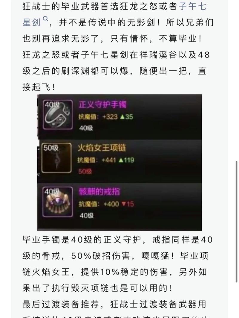地下城120级选择什么武器属性最佳？如何获取？  第2张