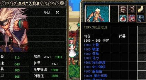 地下城120级选择什么武器属性最佳？如何获取？  第3张