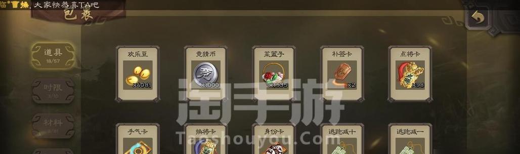 三国杀各角色的任务是什么？完成任务有哪些奖励？  第2张