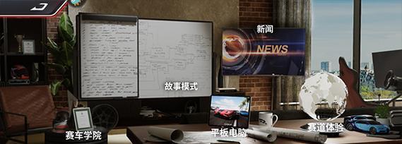 巅峰极速模式如何在电视机上启动？有哪些技巧可以提高游戏体验？  第1张