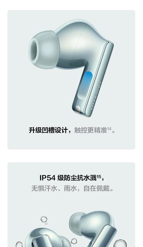 华为大屏耳机如何配对蓝牙？配对过程中需要注意什么？  第2张
