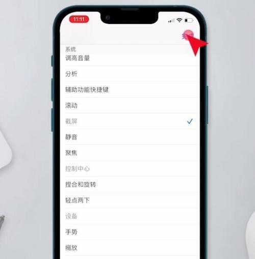 苹果手机鱼钩功能如何设置？设置过程中遇到问题怎么办？  第3张