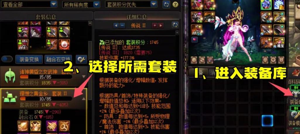 dnf装备提醒缺少了哪些内容？如何补充？  第2张