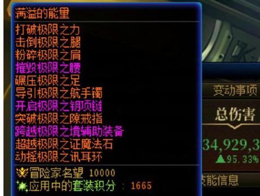 dnf装备提醒缺少了哪些内容？如何补充？  第3张