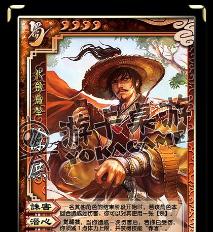 三国杀今年推出了哪些新卡片？新卡片的特殊能力是什么？  第3张