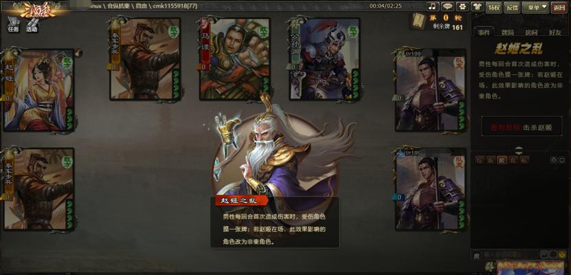 手机三国杀组队的方法是什么？组队时需要注意什么？  第1张