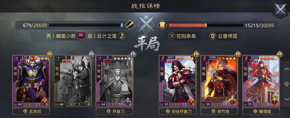 手机三国杀组队的方法是什么？组队时需要注意什么？  第2张
