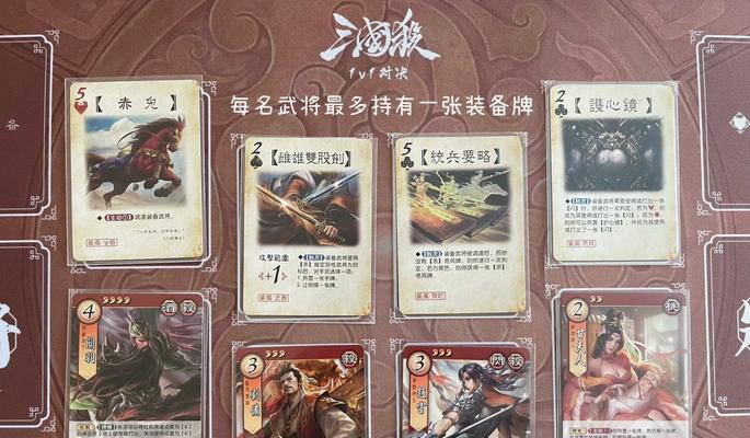 手机三国杀组队的方法是什么？组队时需要注意什么？  第3张