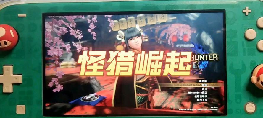 Switch怪物猎人崛起打开菜单的方法是什么？菜单操作有哪些？  第1张