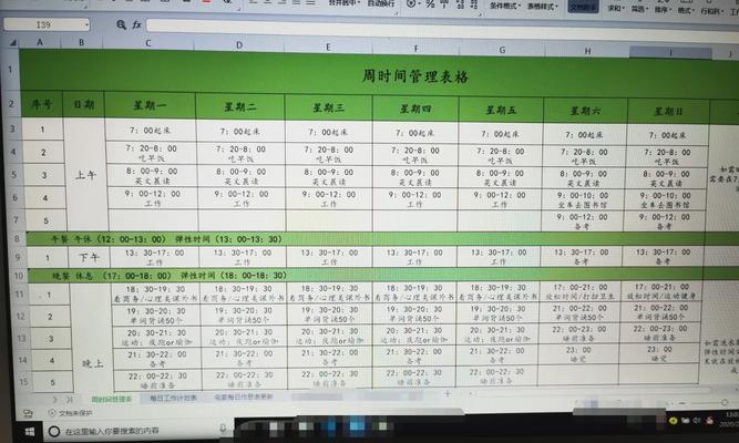 电脑桌摆放表格制作方法？如何规划更合理？  第1张