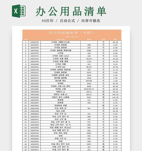 电脑桌摆放表格制作方法？如何规划更合理？  第2张